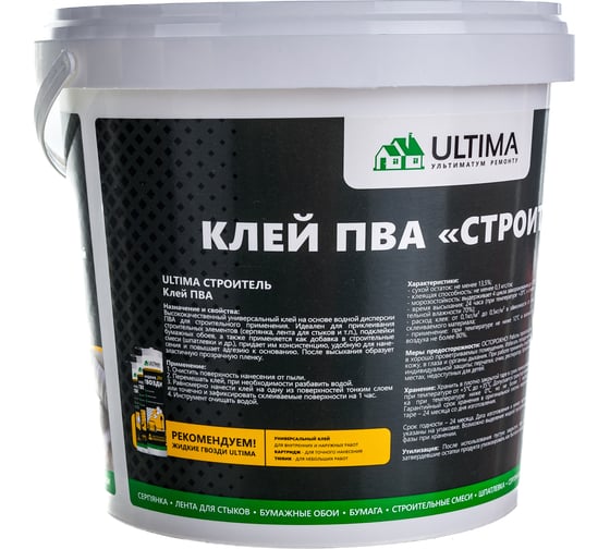 Клей ПВА ULTIMA СТРОИТЕЛЬ ведро 0,9кг ULTSTR09