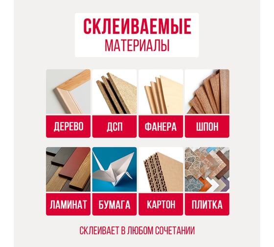 Клей ПВА Контакт 250 г 12054
