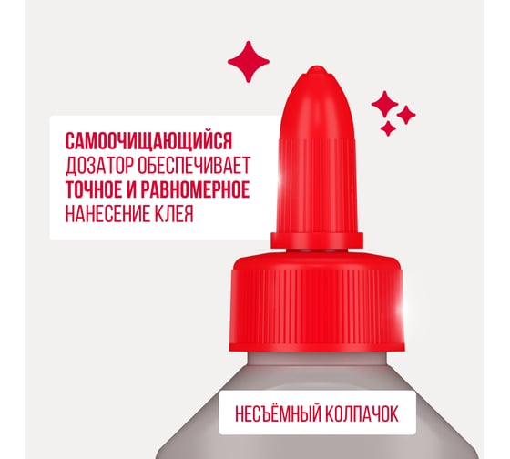 Клей ПВА Контакт 40 мл 12053