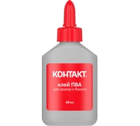 Клей ПВА Контакт 60 мл 12055