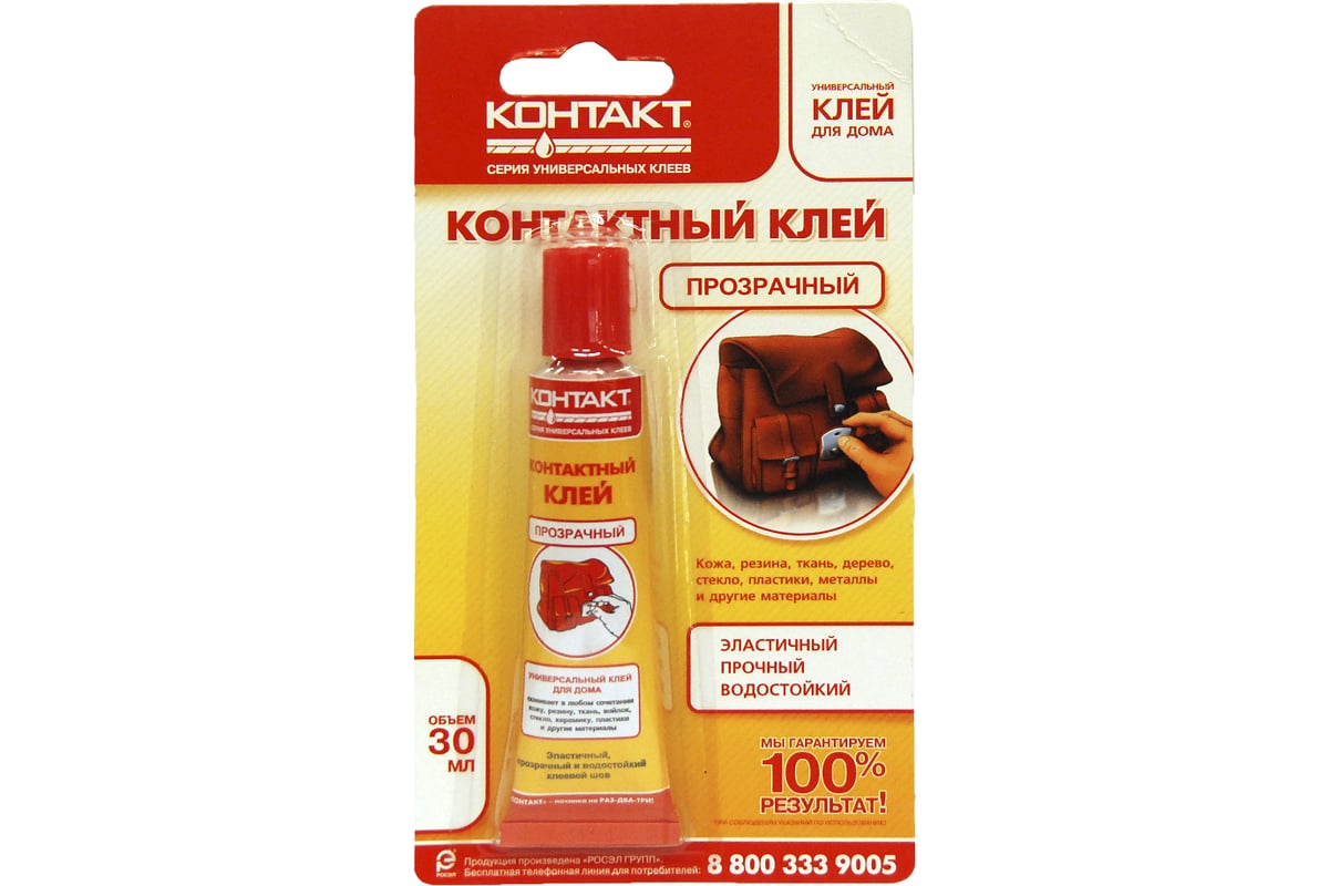 Клей Контакт Прозрачный 30 Мл Купить