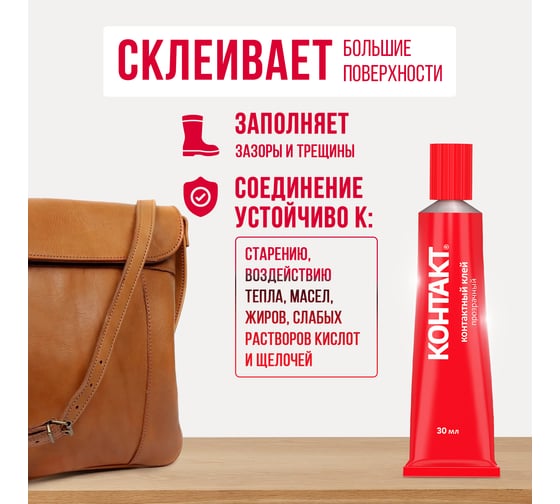 Контактный клей Контакт прозрачный, 30 мл 12061