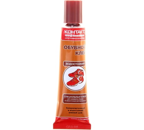 Обувной клей Контакт водостойкий, 30 мл 12057
