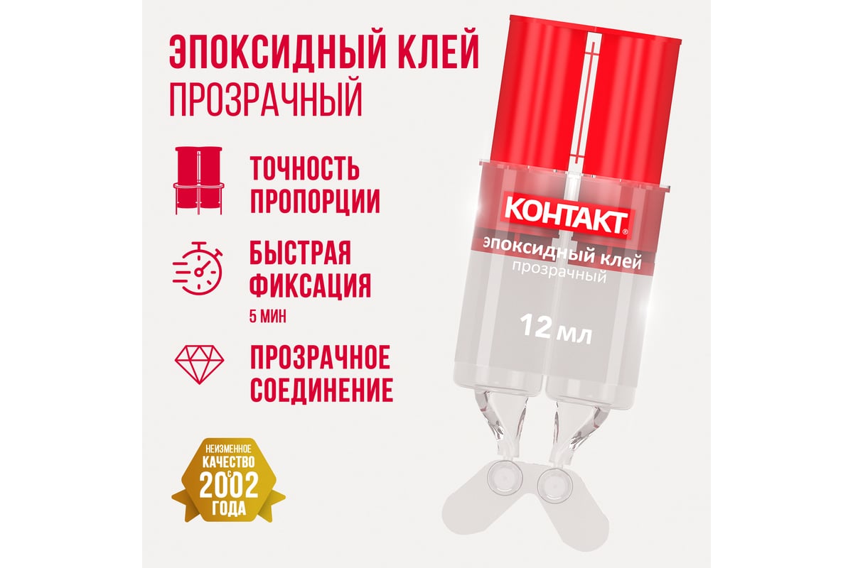 Клей Эпоксидный Двухкомпонентный Купить В Минске