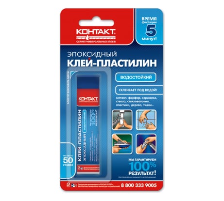 Эпоксидный клей-пластилин Контакт водостойкий 50 г 12159