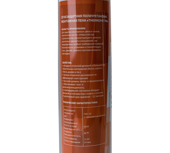 Огнезащитная полиуретановая монтажная пена THERMOPAT FM 750 мл 299235