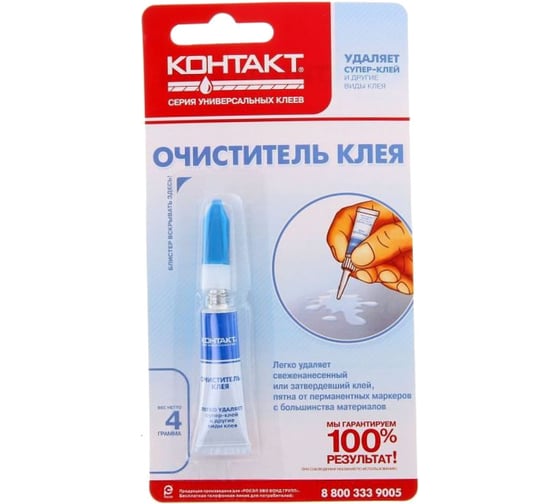 Очиститель клея (4 мл) Контакт 12155