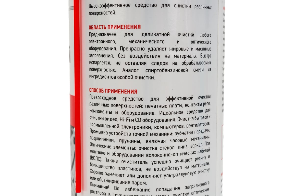 Универсальный очиститель REXANT CLEANER 400 мл, аэрозоль 85-0002 - выгодная  цена, отзывы, характеристики, фото - купить в Москве и РФ