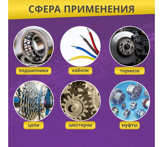 Очиститель и обезжириватель DEGREASER (400 мл) REXANT 85-0006