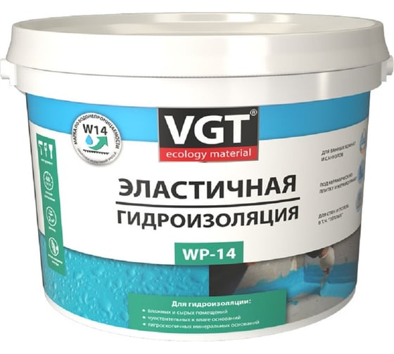 Эластичная гидроизоляция VGT wp-14 1.3 кг 11609165