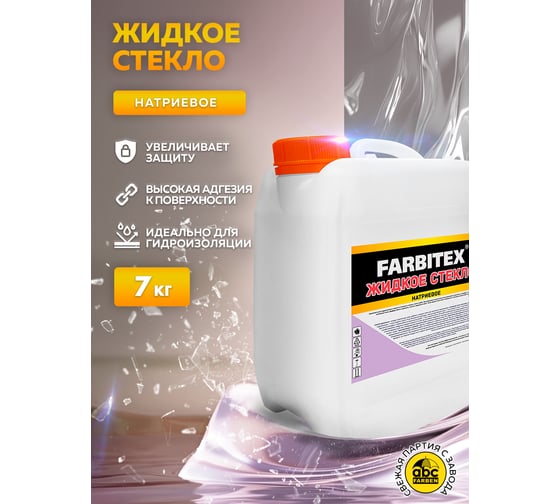 Жидкое стекло Farbitex 7 кг 4100009948