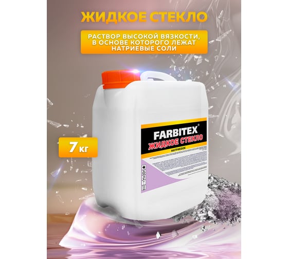 Жидкое стекло Farbitex 7 кг 4100009948