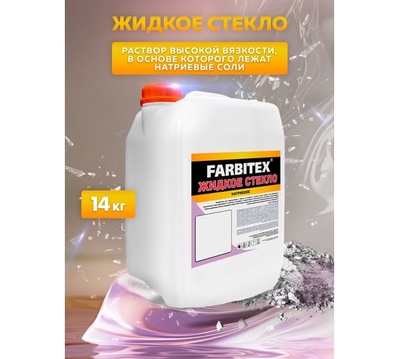 Жидкое стекло Farbitex 14 кг 4100009949