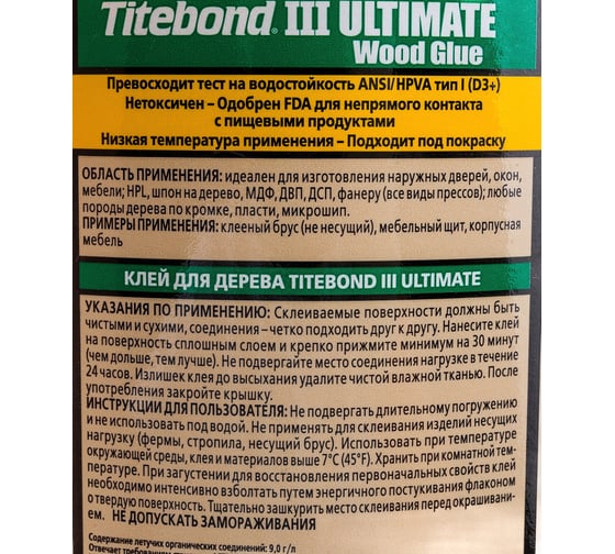 Клей повышенной влагостойкости Titebond III Ultimate 1413