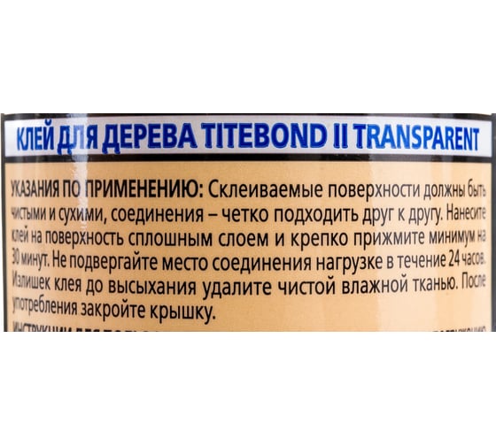Столярный влагостойкий прозрачный клей Titebond II 1124 v1124