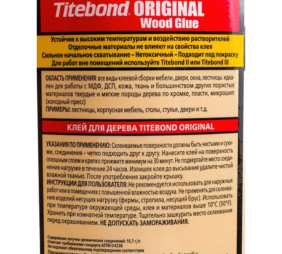 Столярный клей Titebond Original 5063