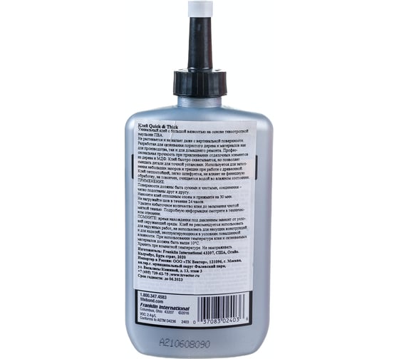 Клей (не растекается и не капает) Titebond Quick & Thick 2403