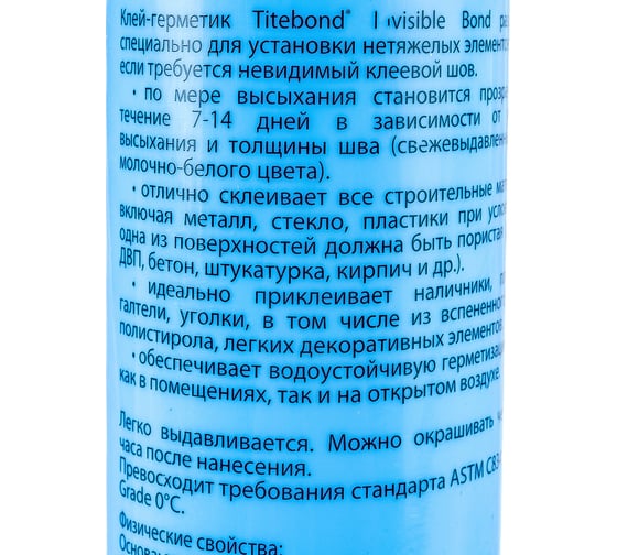 Невидимый монтажный клей Titebond Invisible Bond голубой картридж 57451