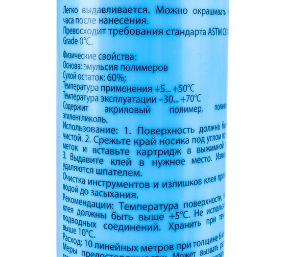 Невидимый монтажный клей Titebond Invisible Bond голубой картридж 57451