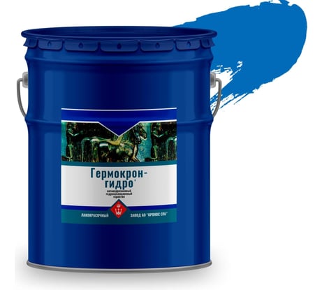 Герметик Гермокрон-гидро антикоррозионный, синий, ведро 20 кг 4605578000641