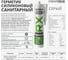 Санитарный герметик RX Formula серый, 280 мл 01-4-1-059 6