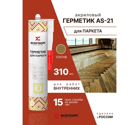 Акриловый герметик для паркета ECOROOM AS-21 сосна, 310 мл 226-1-310-сосн