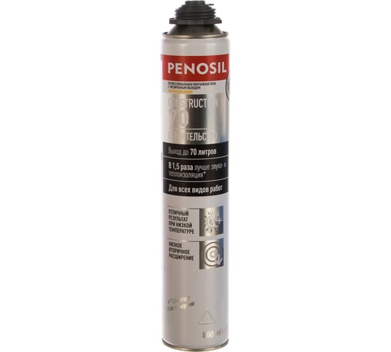 Монтажная профессиональная пена Penosil Construction 70 Foam 870 мл A4641