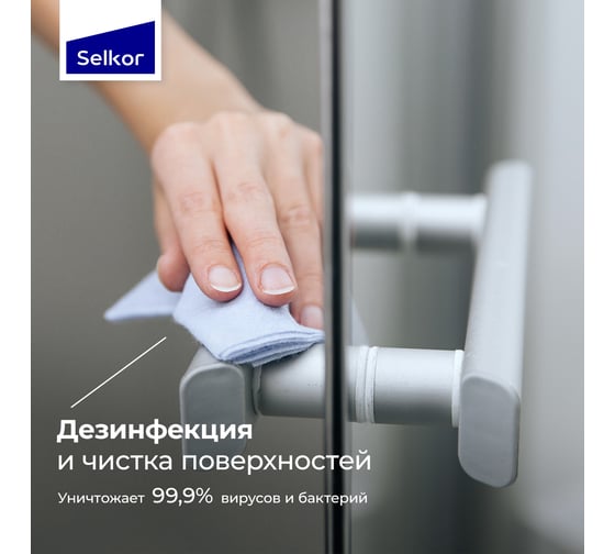 Спирт изопропиловый абсолютированный Selkor 20 л 36088
