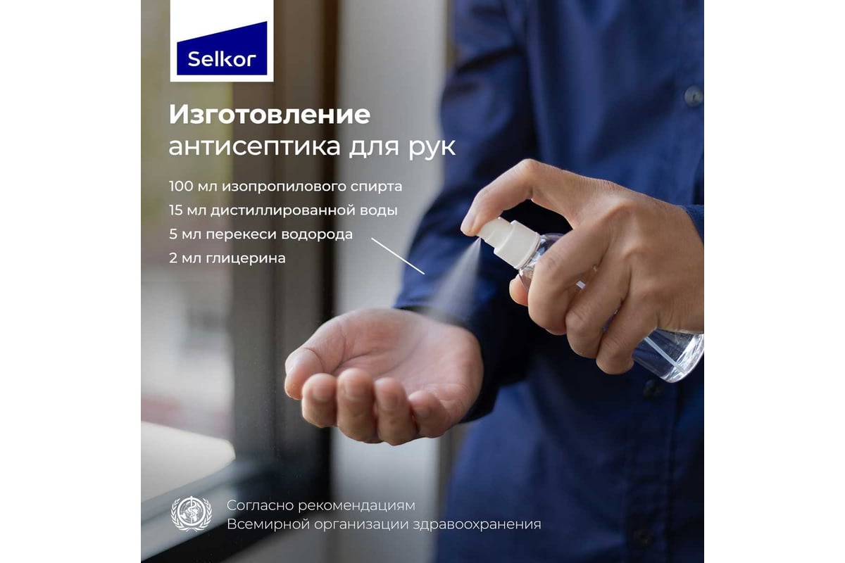 Спирт изопропиловый абсолютированный с триггером Selkor 0,5 л36900