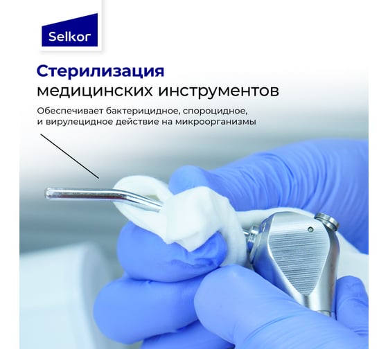 Спирт изопропиловый абсолютированный с триггером Selkor 1 л 36890