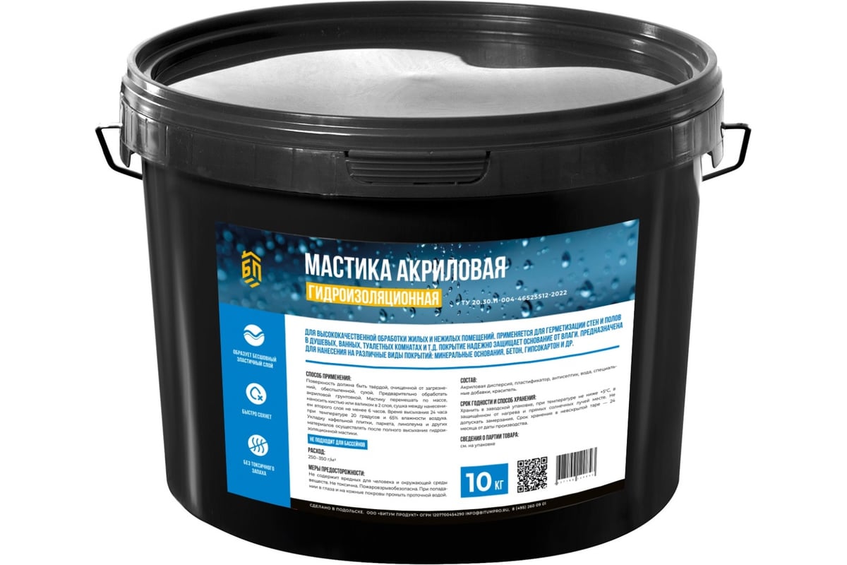 Акриловая гидроизоляционная мастика БИТУМ ПРОДУКТ 10 кг BP-031