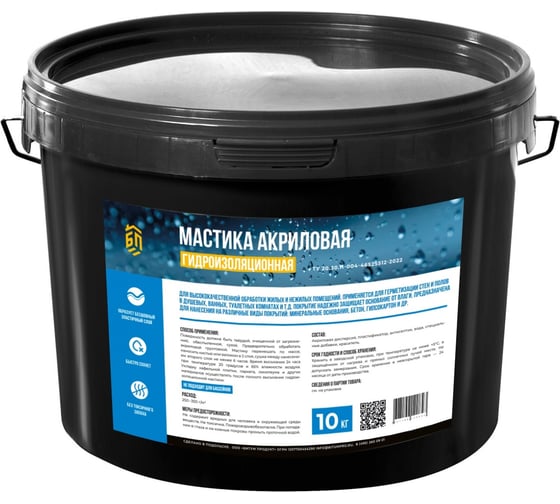 Акриловая гидроизоляционная мастика БИТУМ ПРОДУКТ 10 кг BP-031