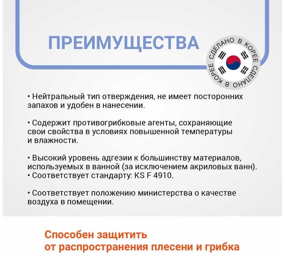 Санитарный силиконовый герметик Dawoo Sealant BIO 707 прозрачный SSI-001C