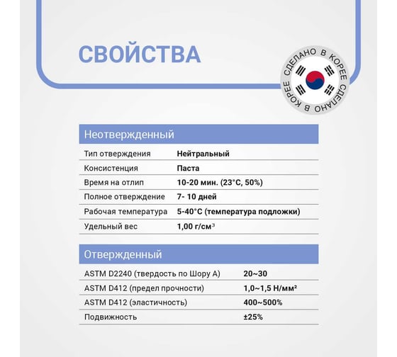 Санитарный силиконовый герметик Dawoo Sealant BIO 707 прозрачный SSI-001C