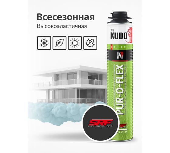 Эластичная монтажная пена KUDO Pur-o-flex профессиональная, всесезонная KUPP10FL35+