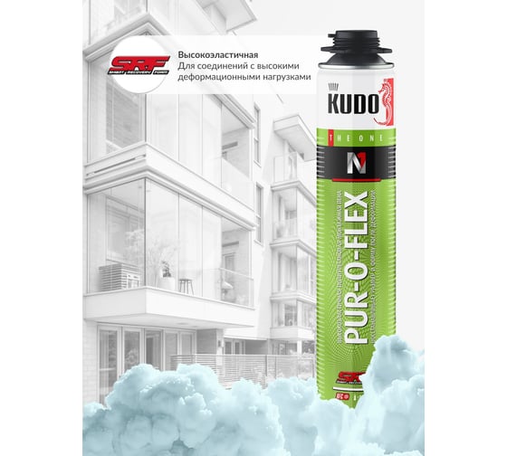 Эластичная монтажная пена KUDO Pur-o-flex профессиональная, всесезонная KUPP10FL35+