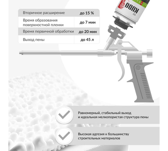 Эластичная монтажная пена KUDO Pur-o-flex профессиональная, всесезонная KUPP10FL35+