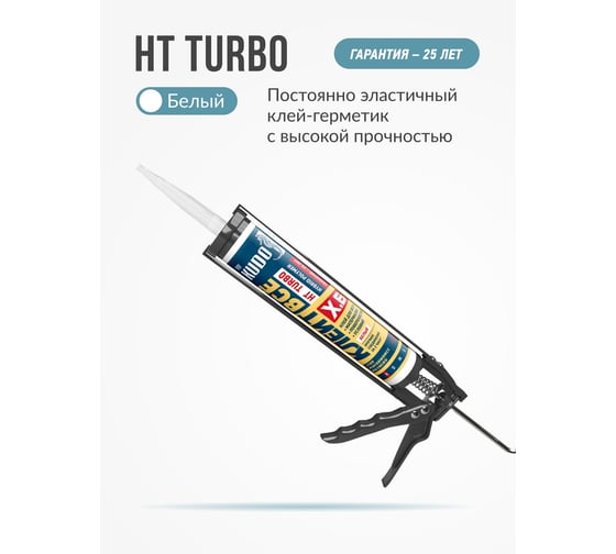 Клей KUDO Клеит все turbo ht с высокой первоначальной адгезией и скоростью отверждения, белый, 280 мл KX-6W