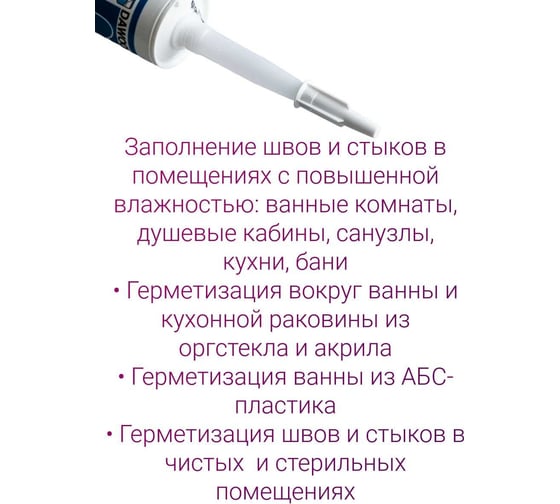 Силиконовый герметик Dawoo Sealant BIO Premium 707 белый SSI-002W