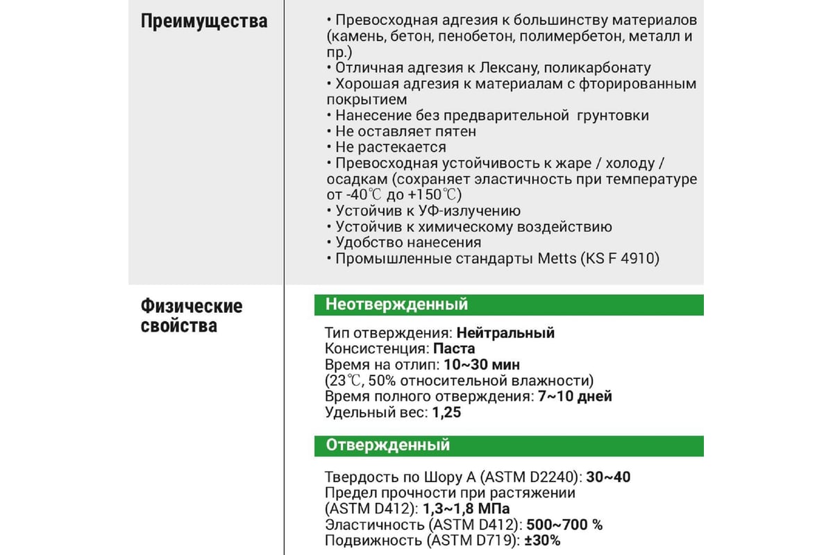 Силиконовый герметик Dawoo Sealant Dawoosil 792 прозрачный