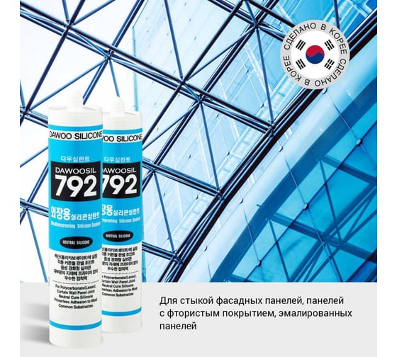 Силиконовый герметик Dawoo Sealant Dawoosil 792 прозрачный, атмосферостойкий SSO-002C