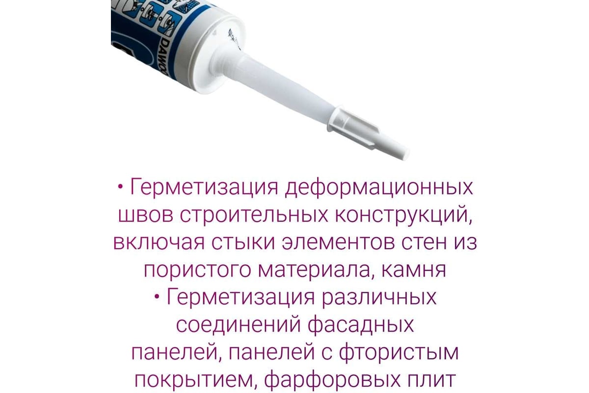 Силиконовый герметик Dawoo Sealant Dawoosil 792 серый SSO002G