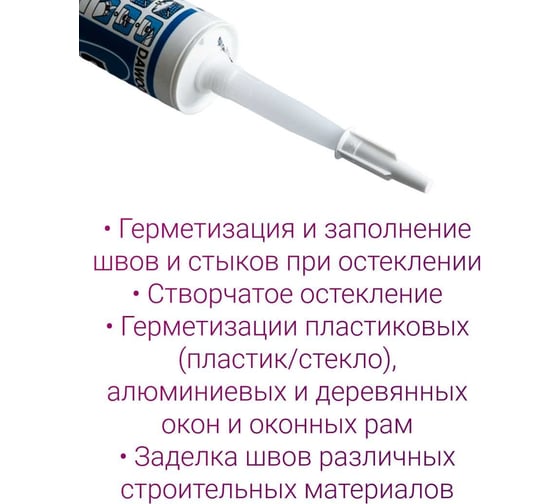 Силиконовый герметик для окон DAWOOSIL Greensil 808 прозрачный SSG-001C