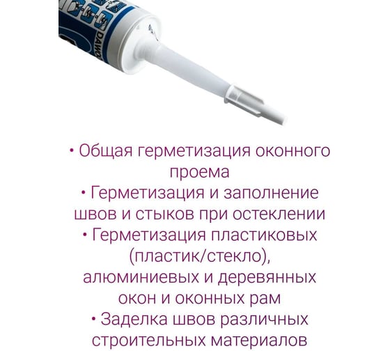 Силиконовый герметик для окон Dawoo Sealant Greensil P Premium 808 белый SSG-002W
