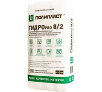 Гидроизоляция Полипласт ГИДРОпро 8.2  жесткая, обмазочная, 20 кг GidPro8/2
