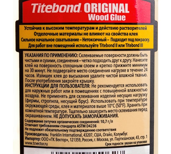 Столярный клей Titebond Original 5062