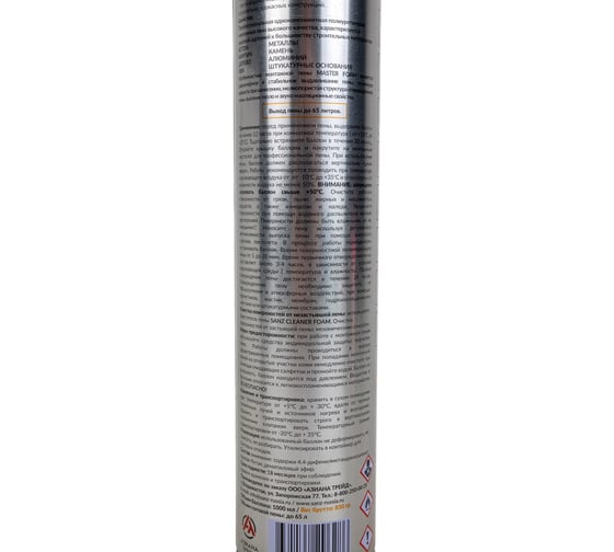 Профессиональная монтажная пена SANZ pu foam 65+, всесезонная, 850 г PU-FOAM-Allseason
