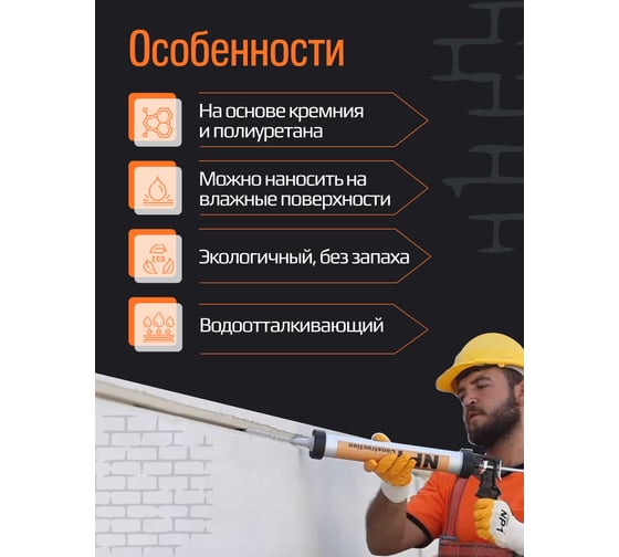 Клей-герметик YOLDAS Np1 elastic на основе ms-полимера, 600 мл, white (белый) EL-NP1S01W