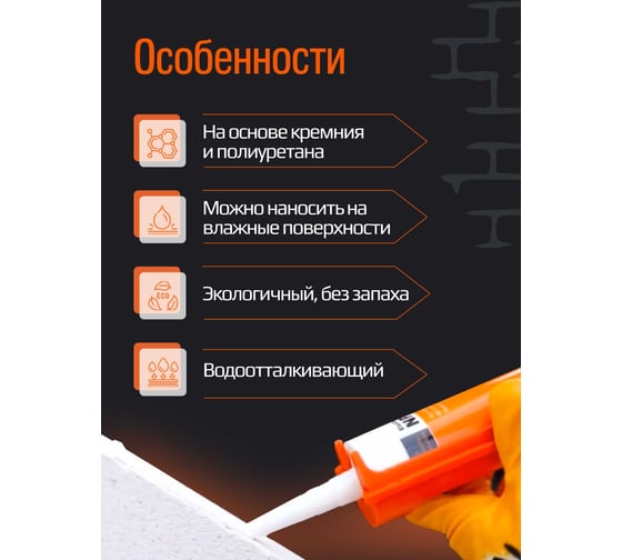 Клей-герметик YOLDAS Np1 elastic на основе ms-полимера, 290 мл, limestone (серый) EL-NP1004L