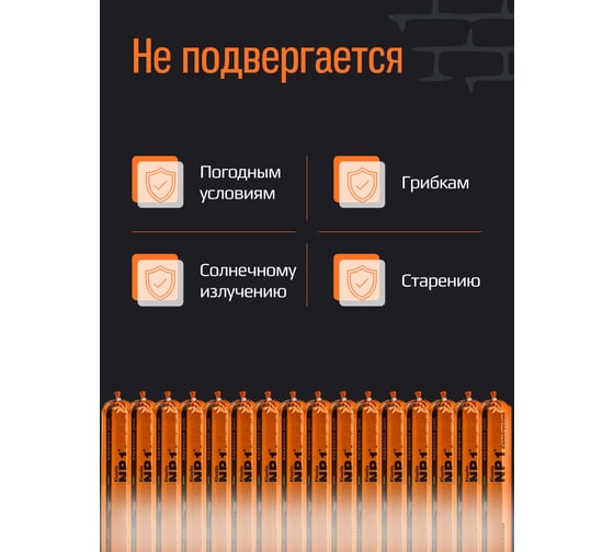 Клей-герметик YOLDAS Np1 elastic на основе ms-полимера, 600 мл, cream (кремовый) EL-NP1S05C